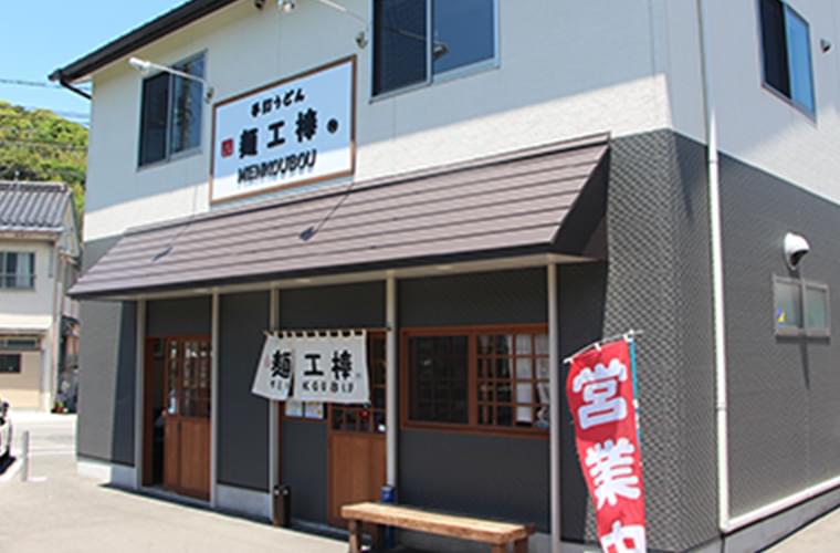 彦島店