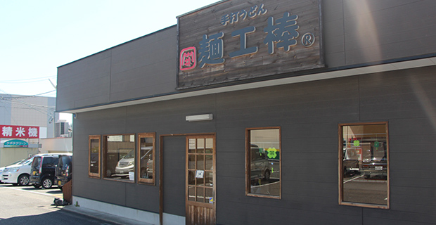 小郡店